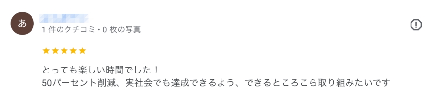 脱炭素カードゲームのクチコミ12
