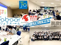 愛知県安城市で全トヨタ労連製造系加盟組合、豊臣機工労働組合様を対象に脱炭素カードゲーム