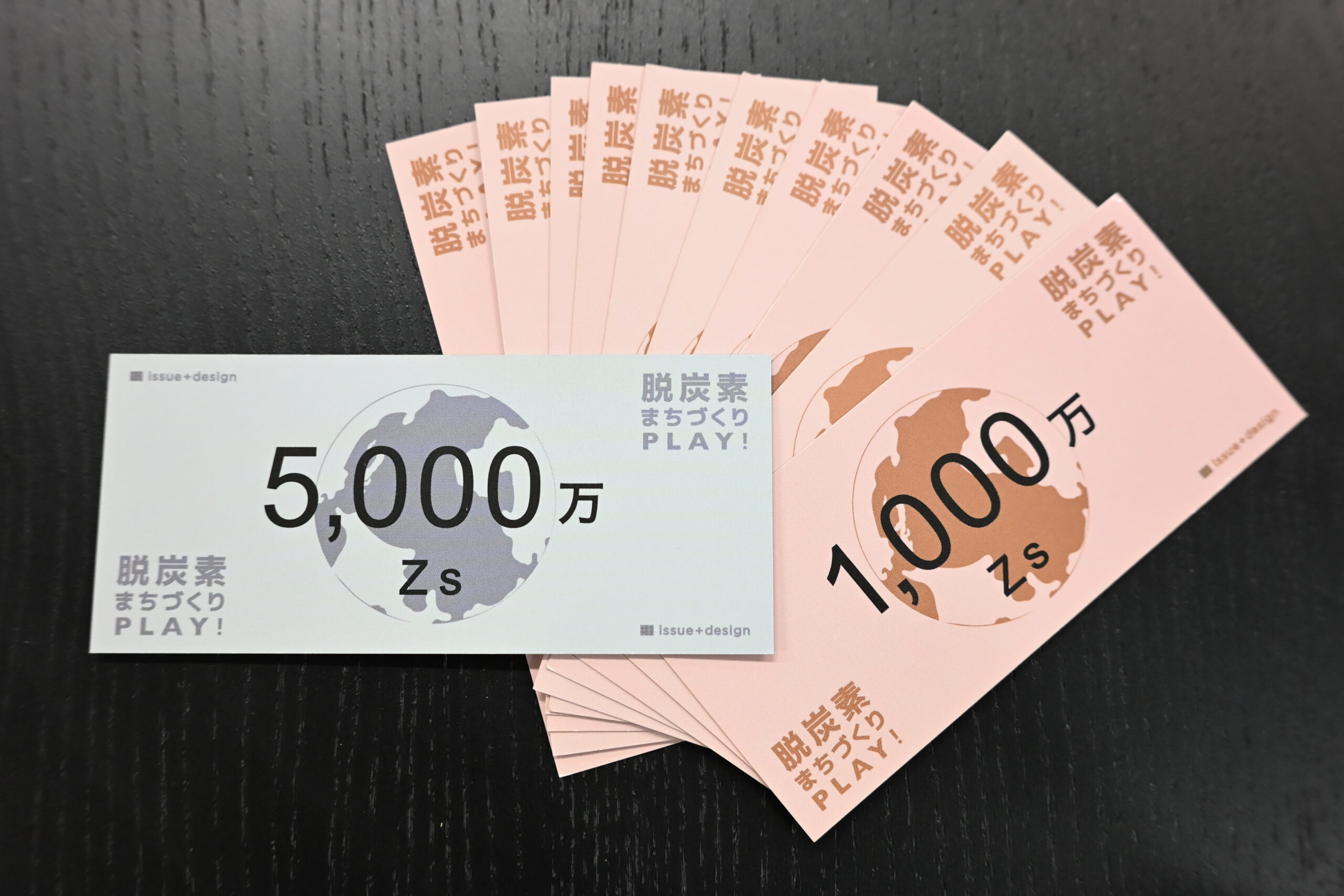 脱炭素カードゲームのカード種類3