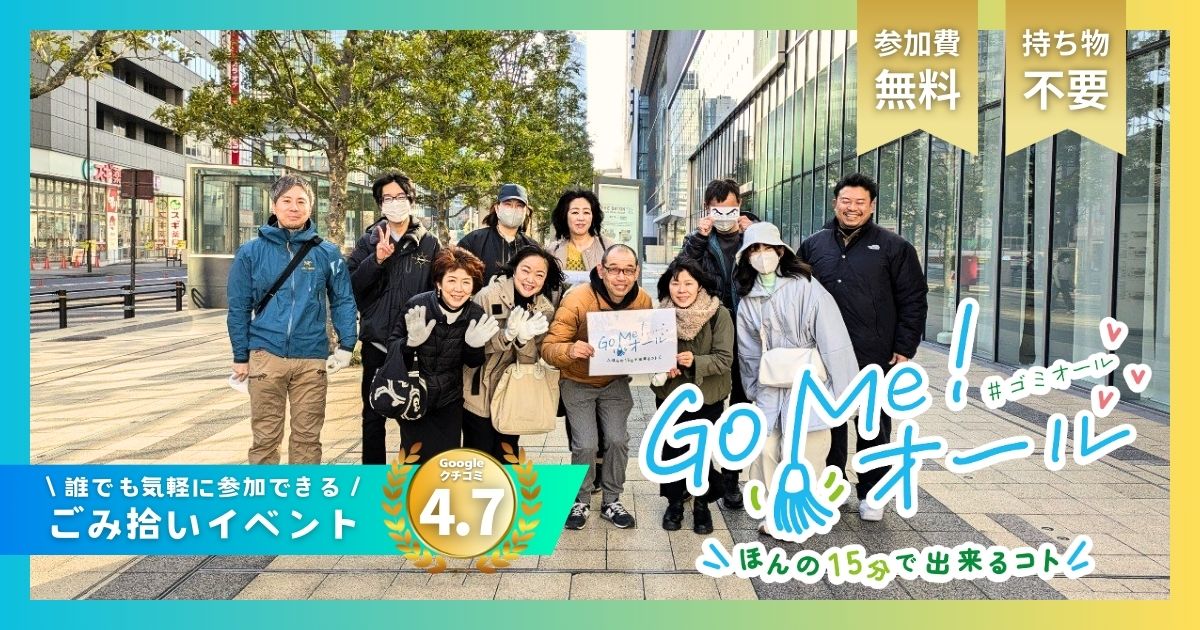 2025年3月9日のGo Me！オールの集合写真