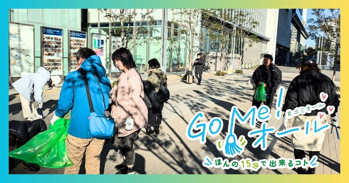 2025年3月9日のGo Me！オールの様子1