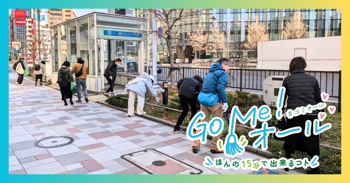 2025年3月9日のGo Me！オールの様子2