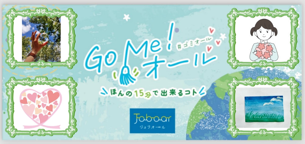 ゴミオール参加記念カードデザインコンテストのサンプル