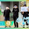 Go Me！オール2025年5月1