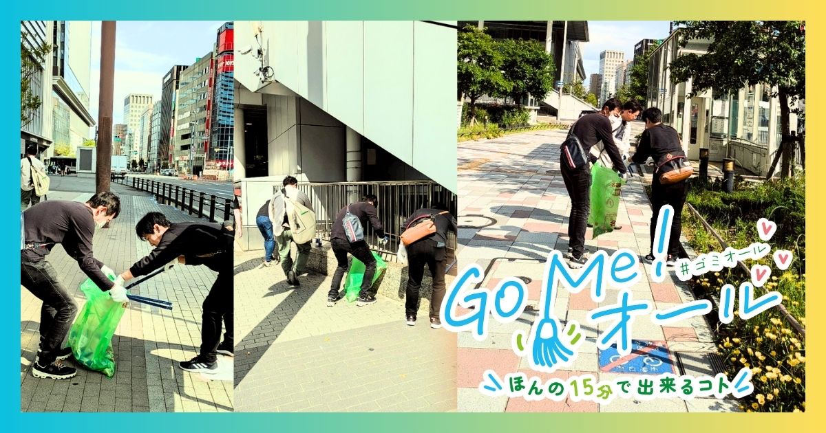 Go Me!オール2025年5月2