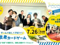 脱炭素カードゲーム2025年7月26日
