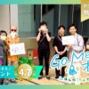 ゴミオール2025年6月8日開催1