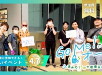 ゴミオール2025年6月8日開催1