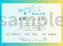 ボランティア証明書サンプル