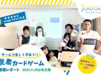 脱炭素カードゲーム2025年6月29日a