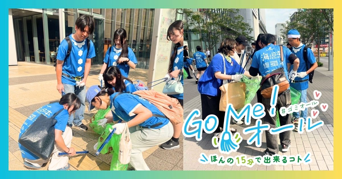 Go Me!オール2025年7月13日b