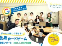 2025年7月26日脱炭素カードゲームA