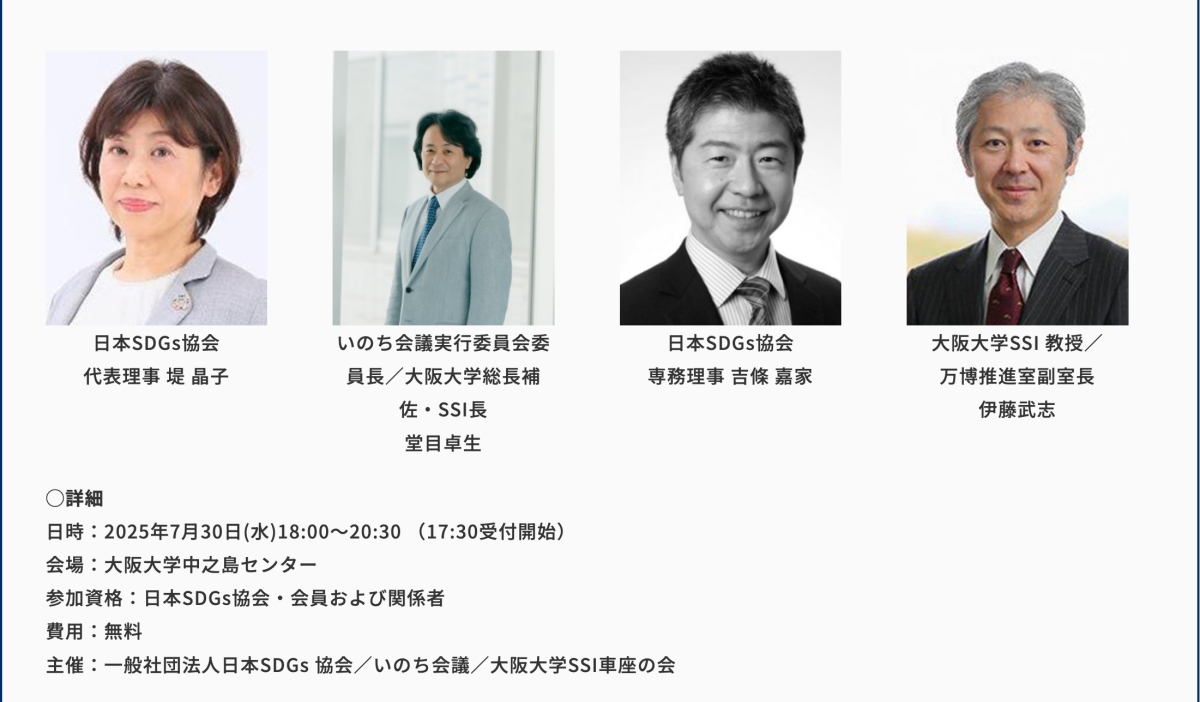 2025年7月30日イベント02