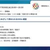 2025年7月30日イベント01