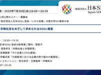 2025年7月30日イベント01