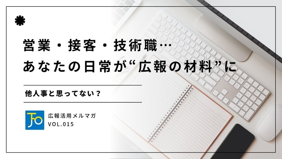 広告とプレスリリースの違いのコピー (1)-1