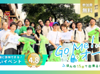 Go Me！オール20250928a