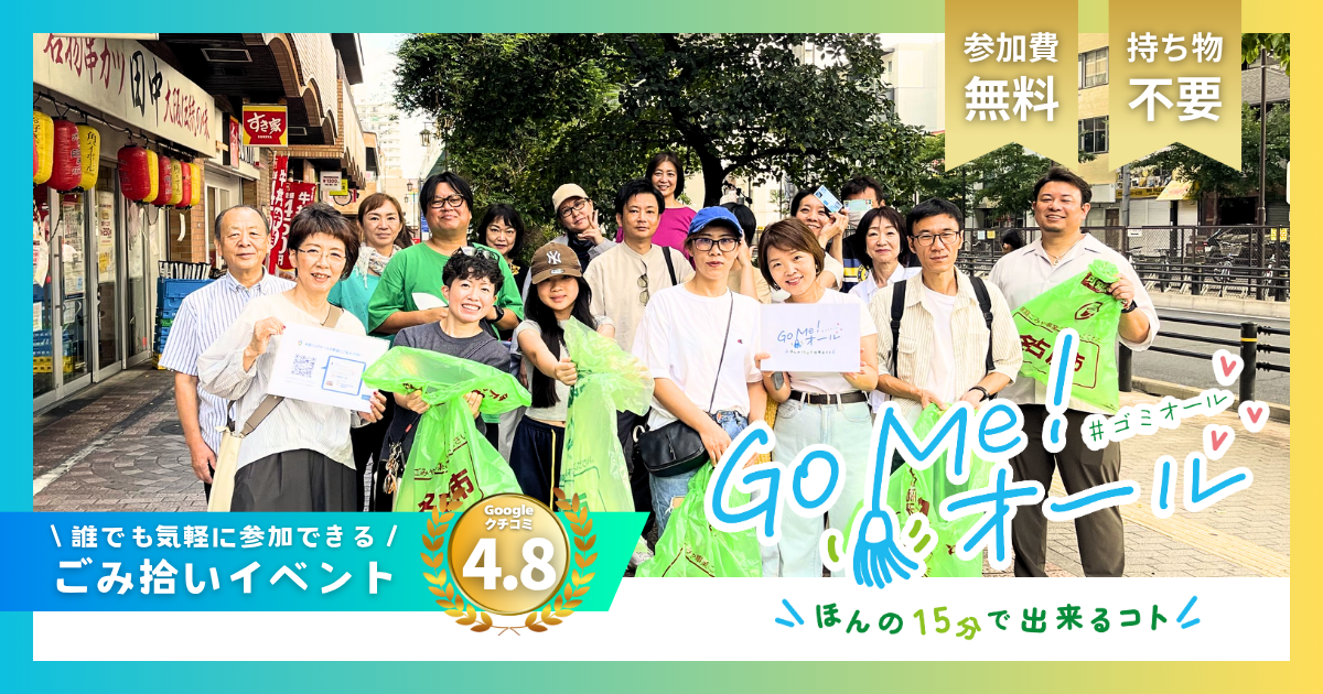 Go Me！オール20250928a