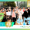 Go Me！オール20251012a