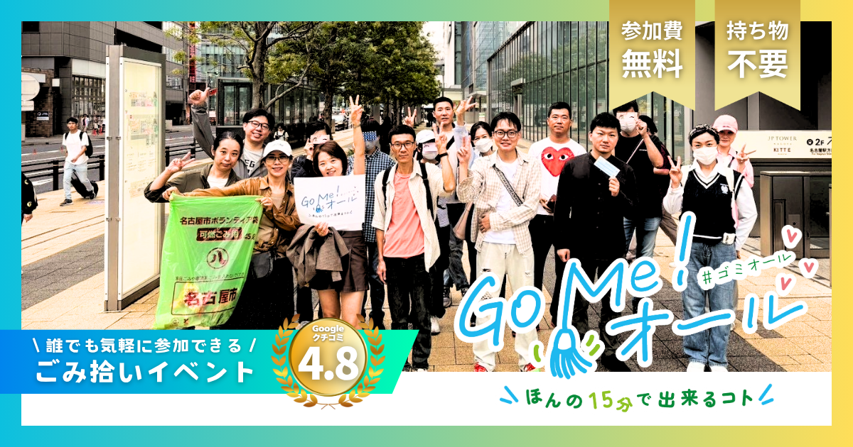 Go Me!オール20251012a