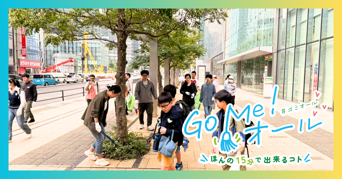 Go Me!オール20251012b
