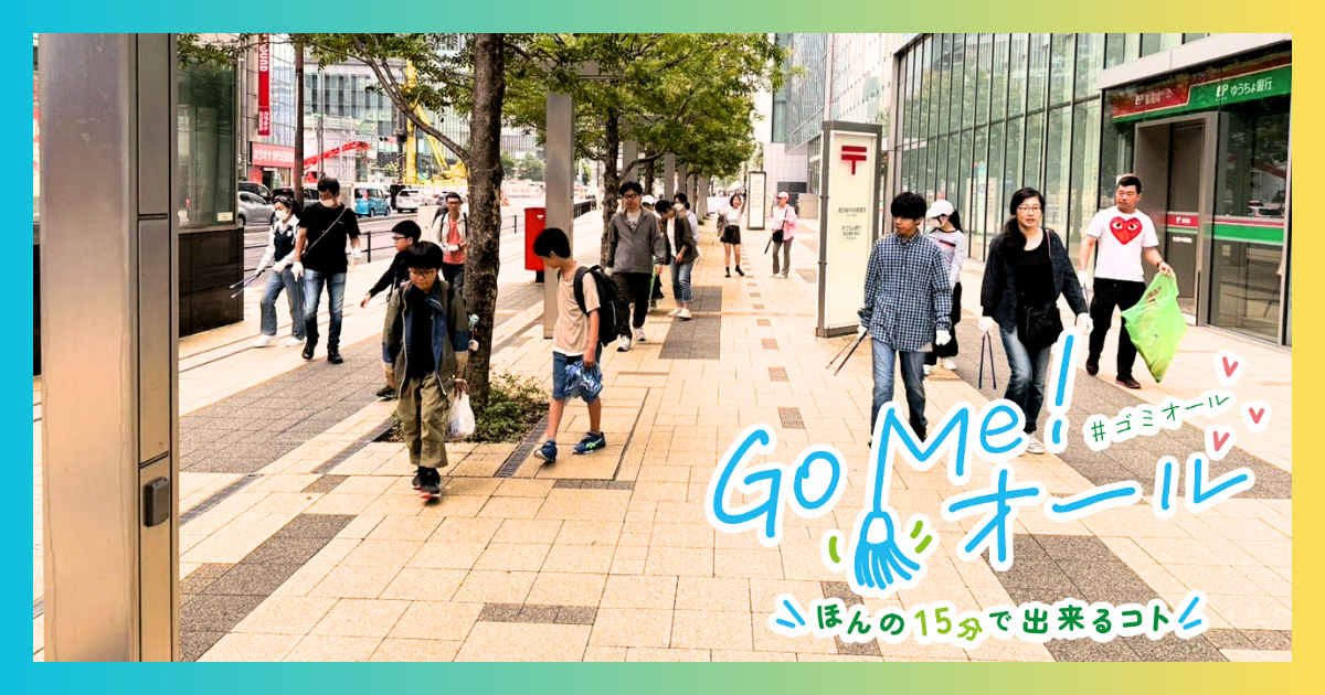 Go Me!オール20251012c