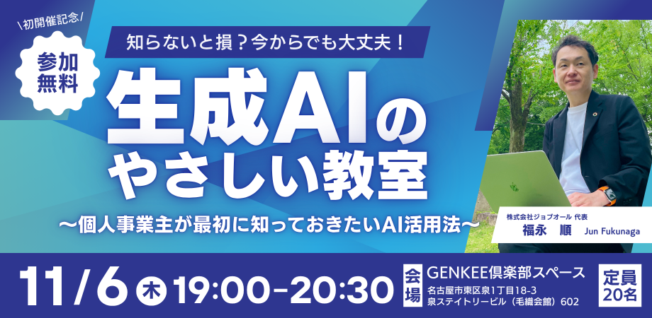 生成AIセミナーa