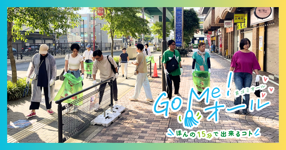 Go Me！オール20250928b