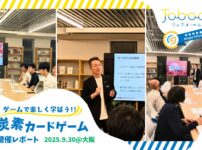 脱炭素ケードゲーム20250930