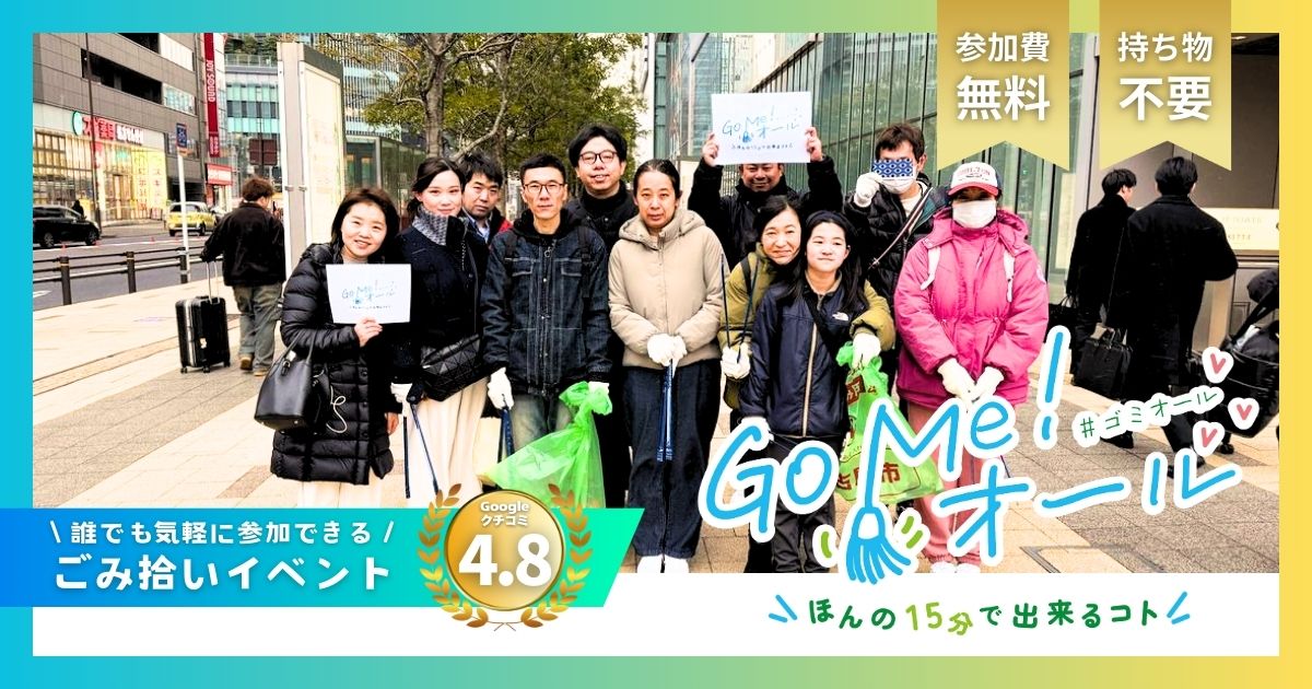 2026年2月8日ゴミオールの様子a