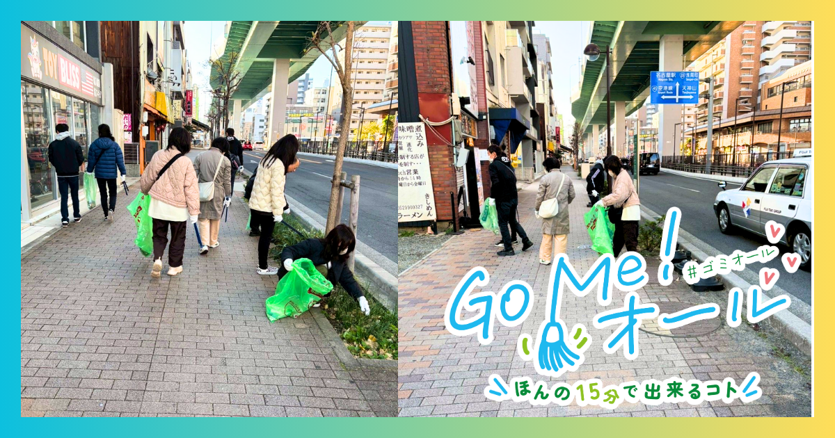 2025年11月30日ゴミオールの様子b