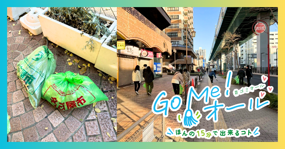 2025年11月30日ゴミオールの様子c