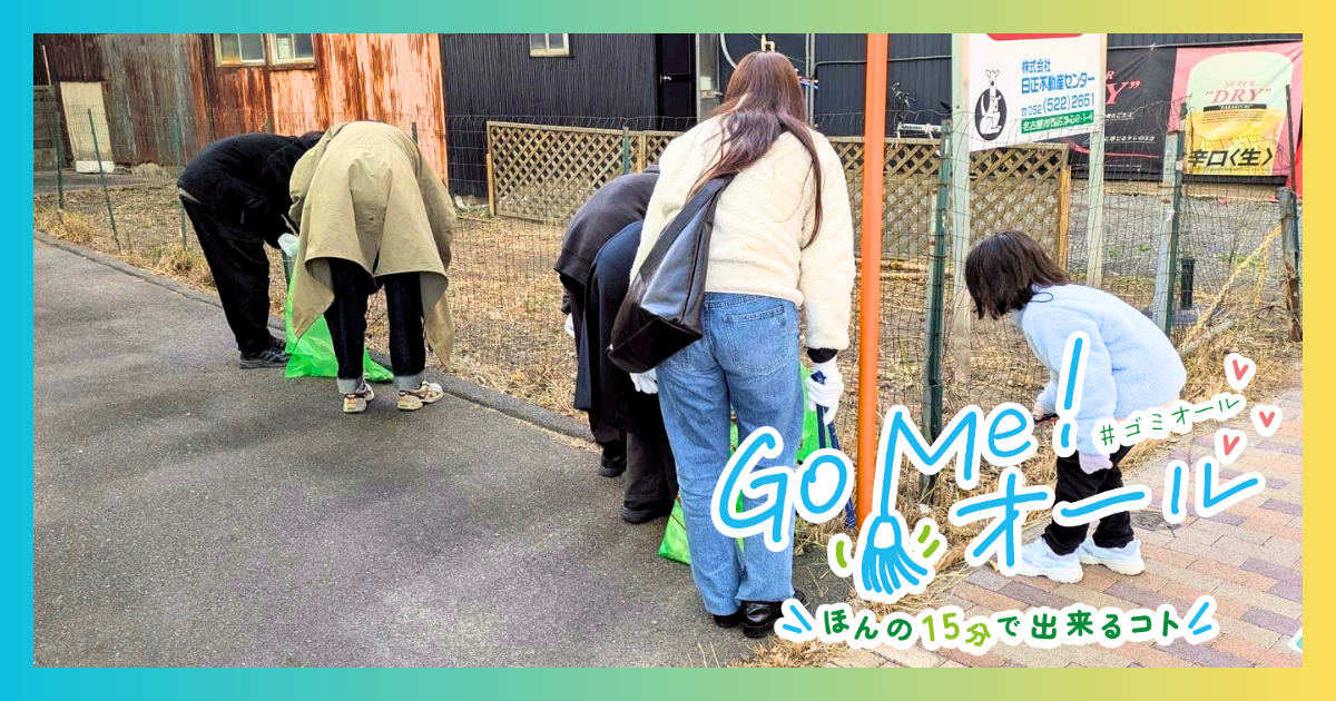 2025年12月28日ゴミオールの様子b