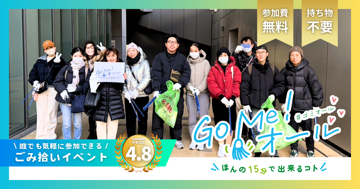 2026年1月11日ゴミオールの様子a