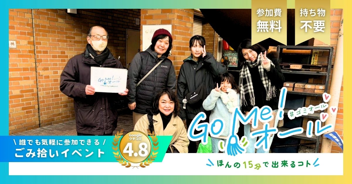 2026年1月25日ゴミオールの様子b