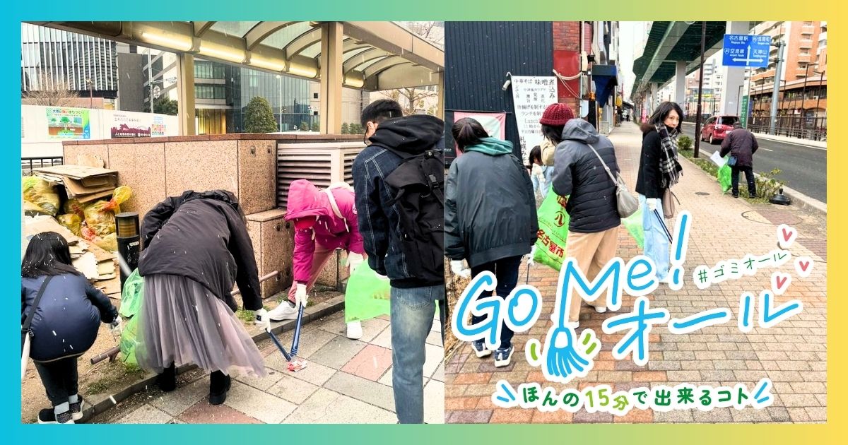 2026年1月25日ゴミオールの様子c