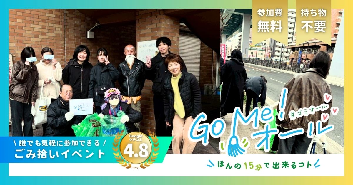 2026年2月22日ゴミオールの様子a