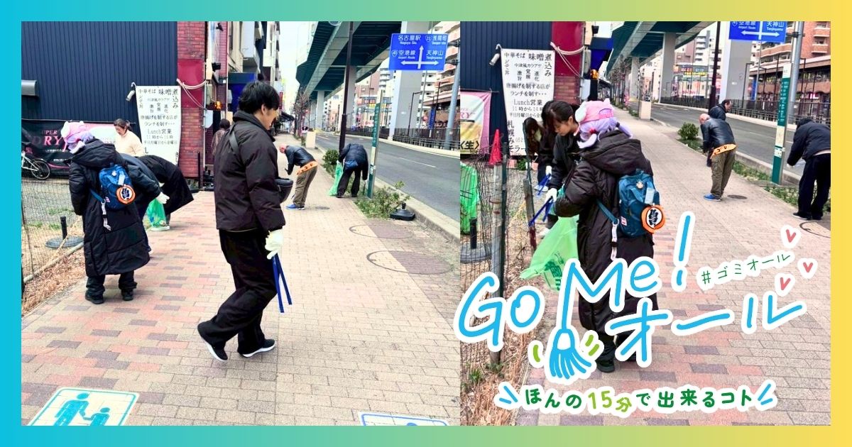 2026年2月22日ゴミオールの様子b