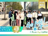 2026年3月8日ゴミオールの様子a