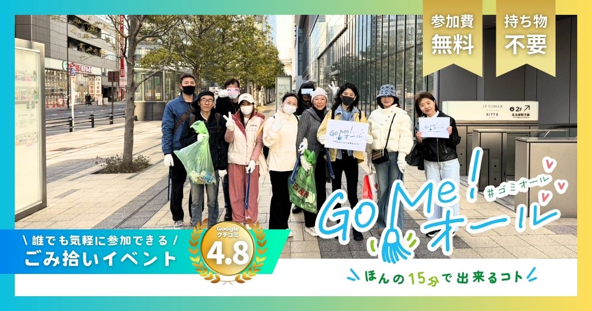 2026年3月8日ゴミオールの様子a