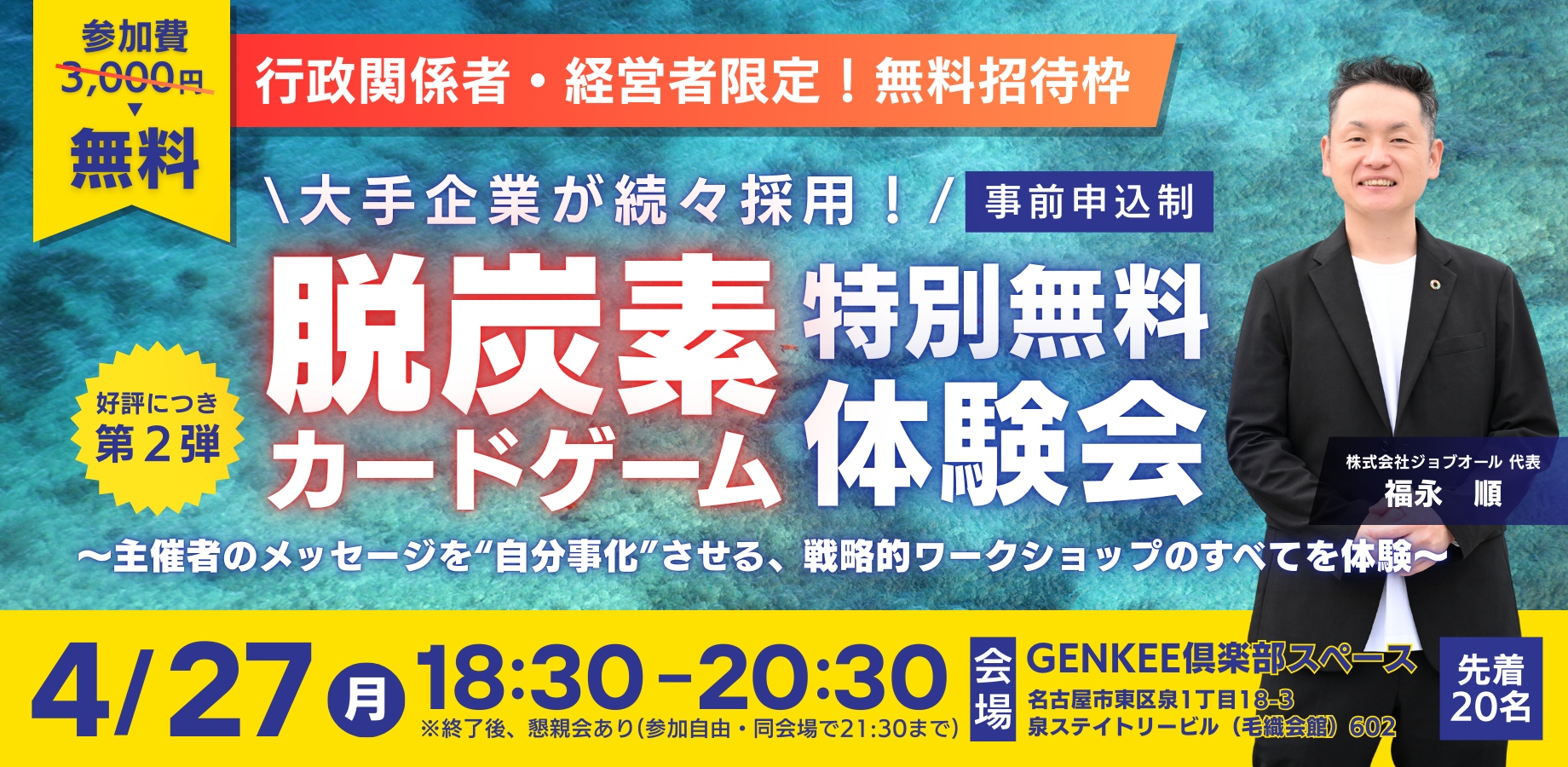 20260427カードゲームa