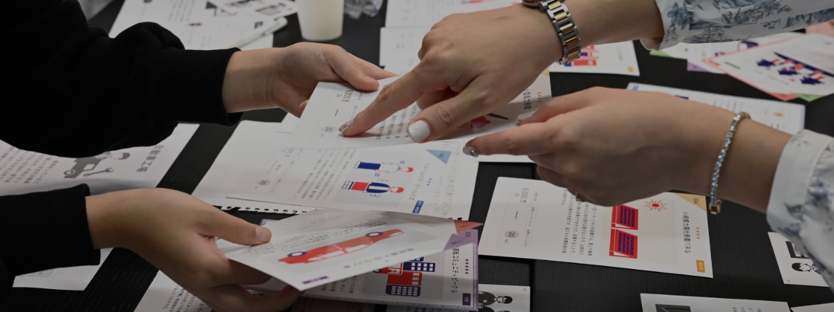 脱炭素カードゲーム研修 企業・団体向け