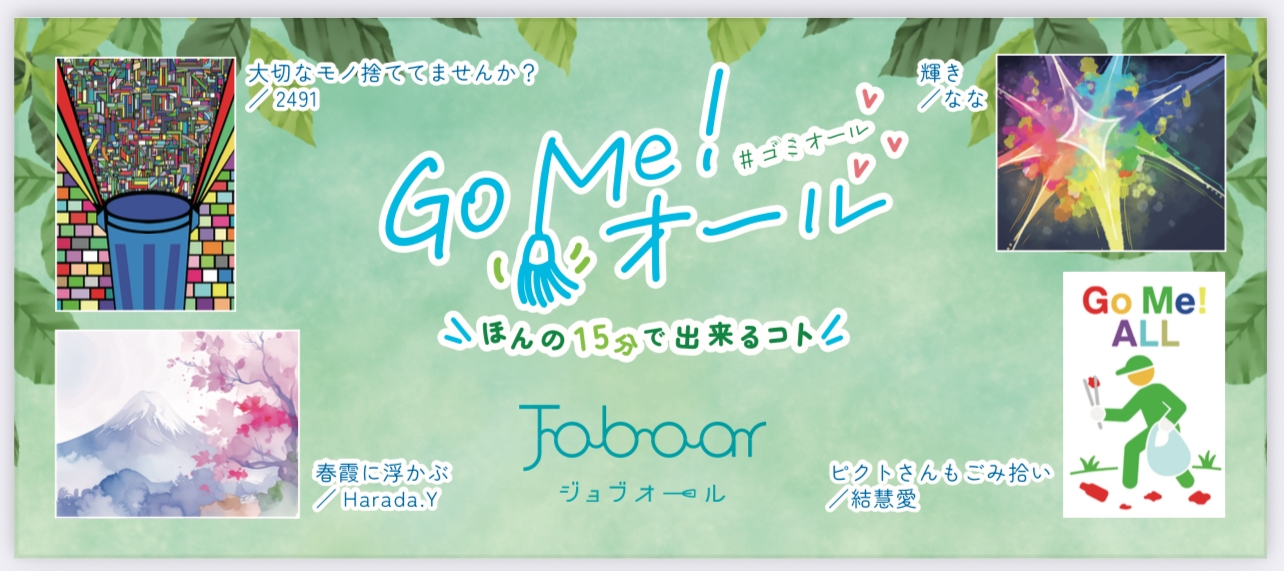 コンテスト2025採用デザイン