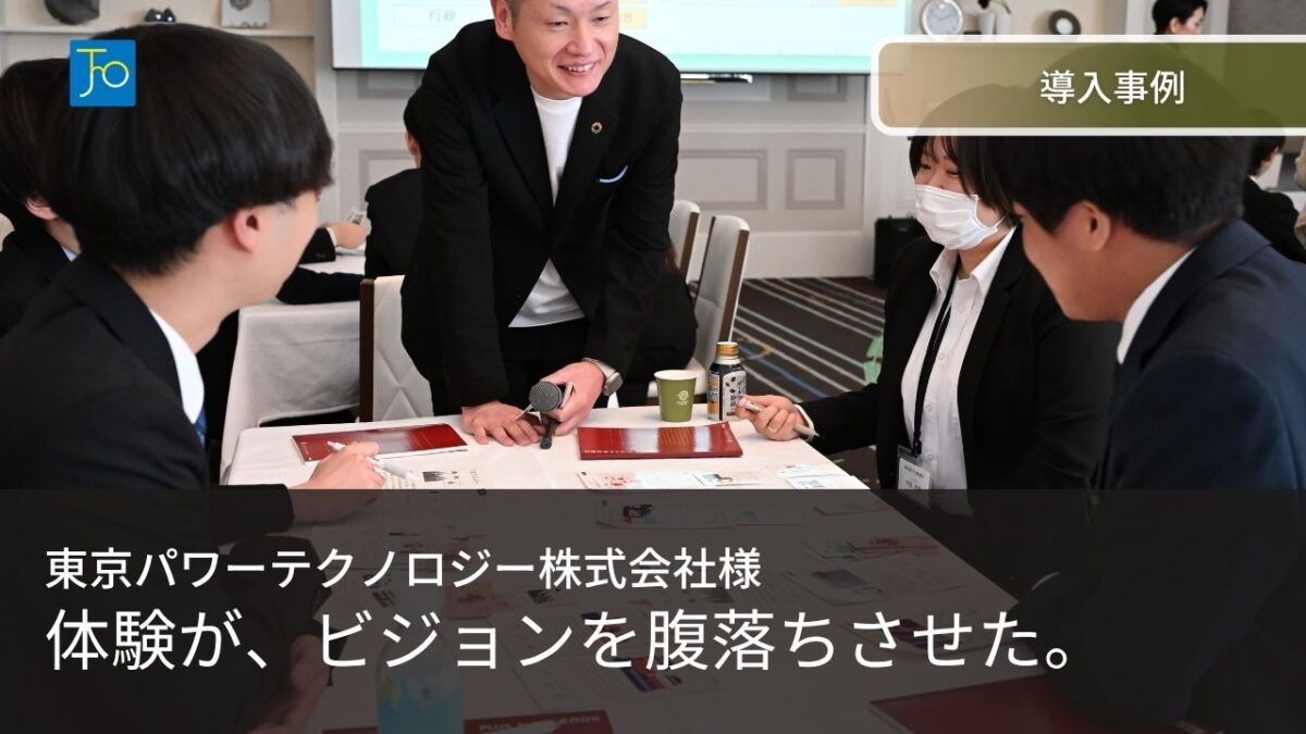 東京パワーテクノロジー株式会社の新入社員研修で脱炭素カードゲームを実施した様子