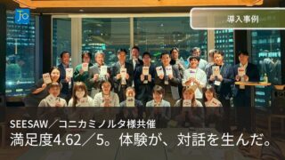 満足度4.62／5。コニカミノルタ様共催イベントで脱炭素カードゲームを実施しました