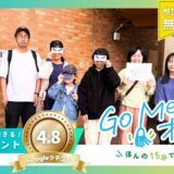 【レポート】浄心駅前ごみ拾い活動｜Go Me！オール｜2026年4月26日