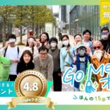 【レポート】名古屋駅前のごみ拾い活動｜Go Me！オール｜2026年4月12日