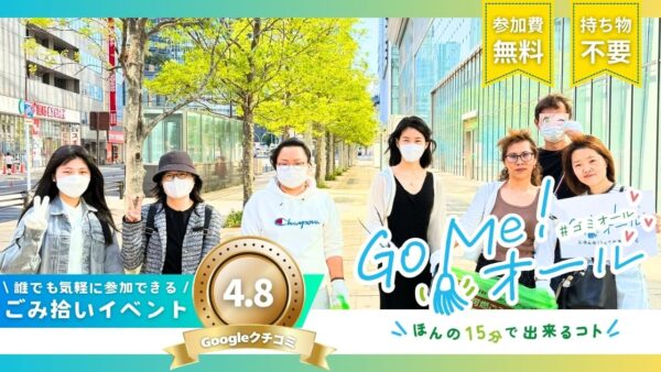 【レポート】名古屋駅前ごみ拾い活動｜Go Me！オール｜2026年5月10日