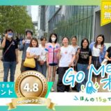 【レポート】名古屋駅ごみ拾い活動｜Go Me！オール｜2026年6月14日