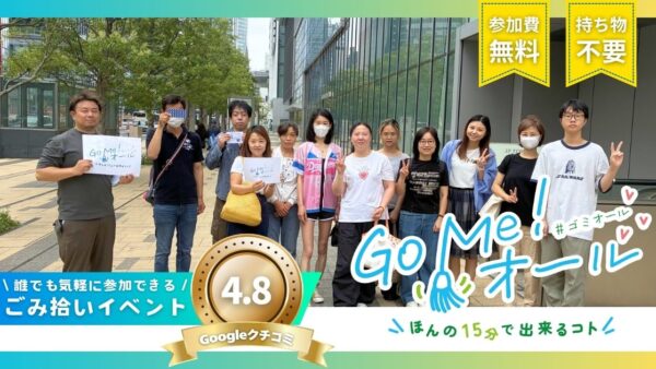 【レポート】名古屋駅ごみ拾い活動｜Go Me！オール｜2026年6月14日